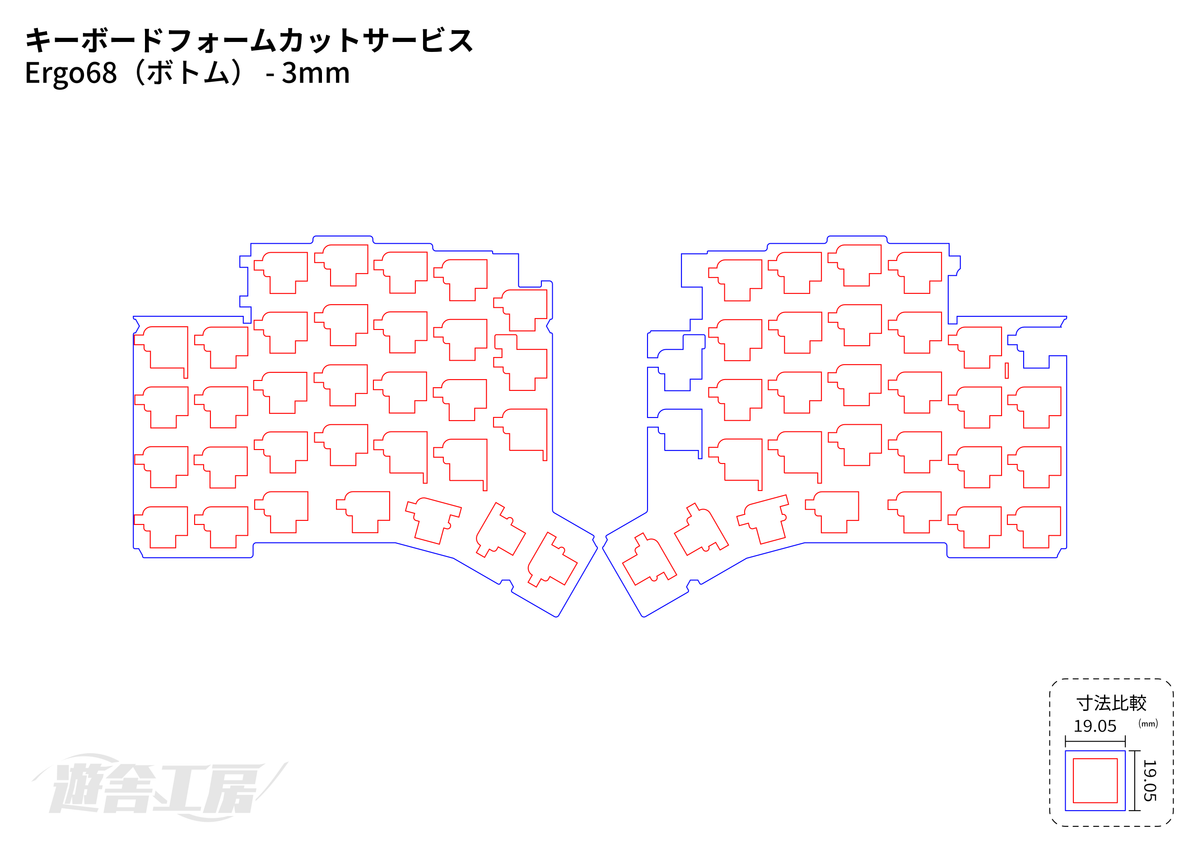 キーボードフォームカットサービス