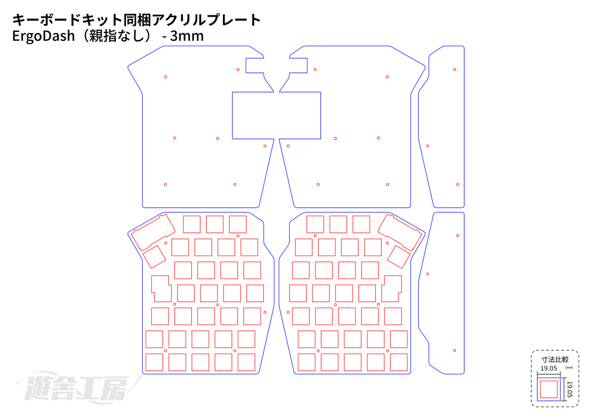 【nowoto1】ErgoDash 親指あり 完成品 ErgoDash - 親指あり（積層ケース）