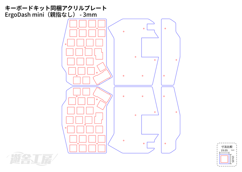 キーボードキット同梱アクリルプレート