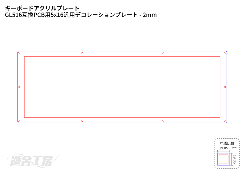 Keyboard acrylic plate