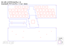キーボードアクリルプレート
