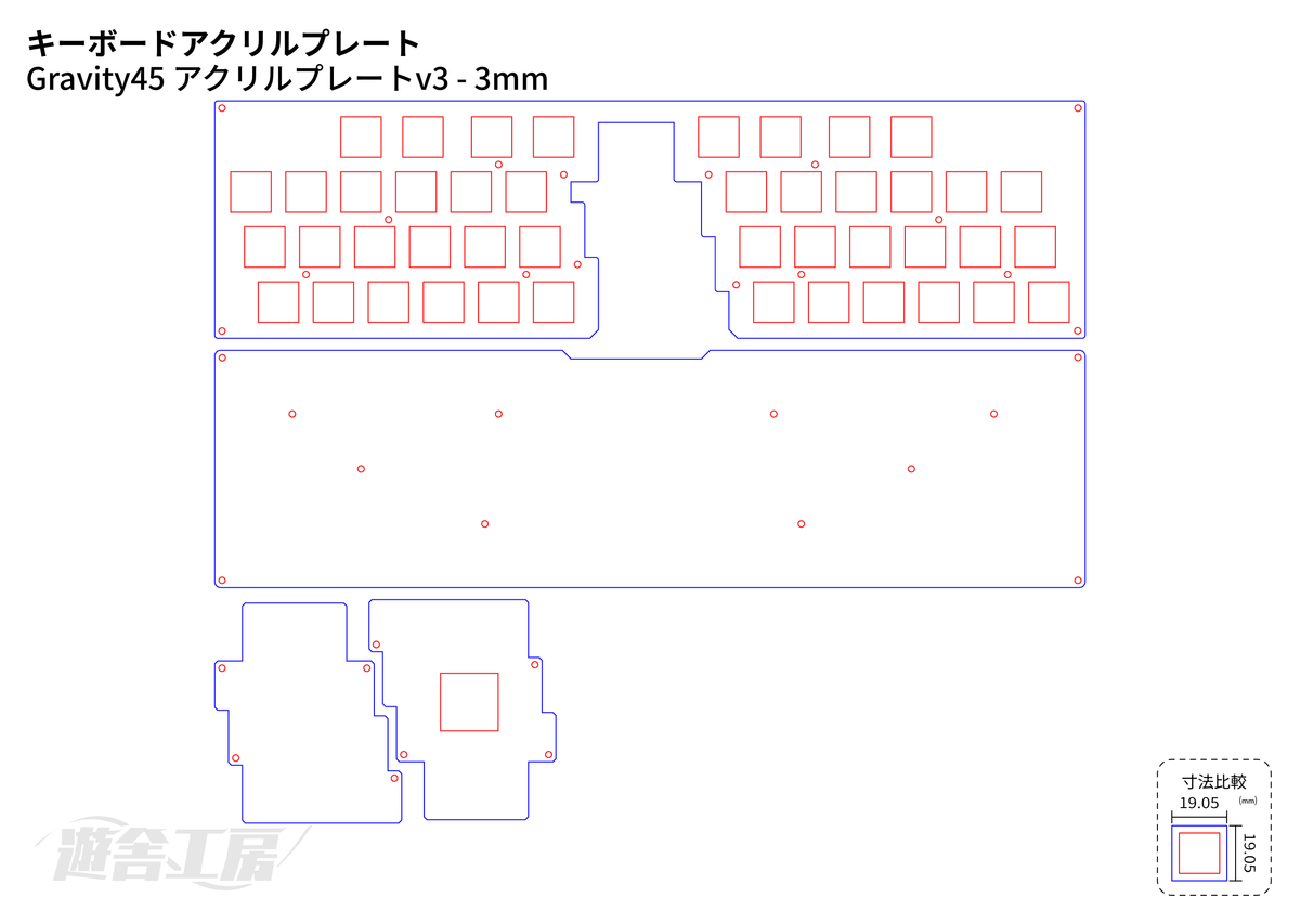キーボードアクリルプレート
