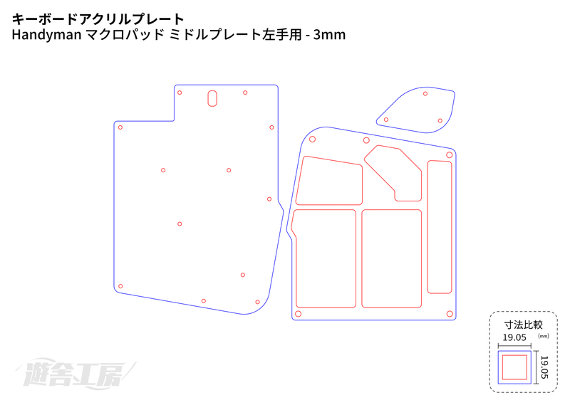 Keyboard acrylic plate