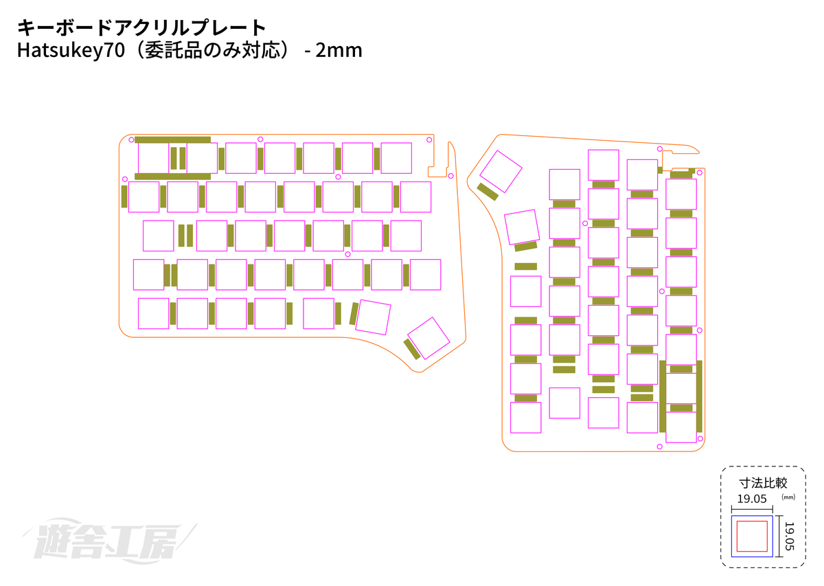 キーボードアクリルプレート