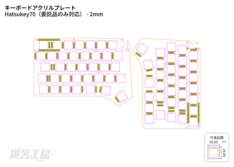 キーボードアクリルプレート