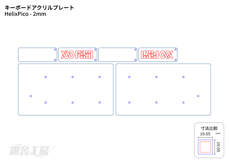 キーボードアクリルプレート