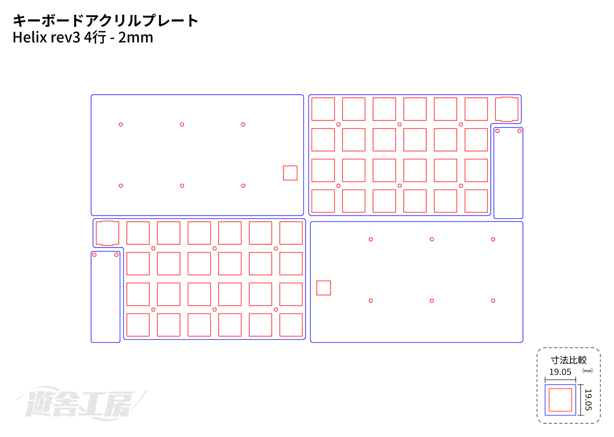 キーボードアクリルプレート