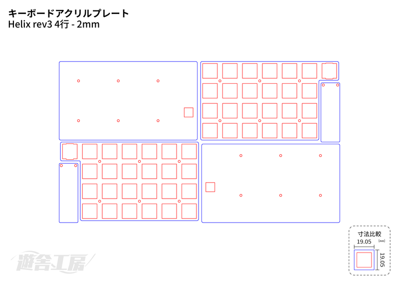 キーボードアクリルプレート