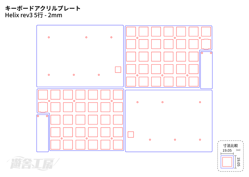 キーボードアクリルプレート