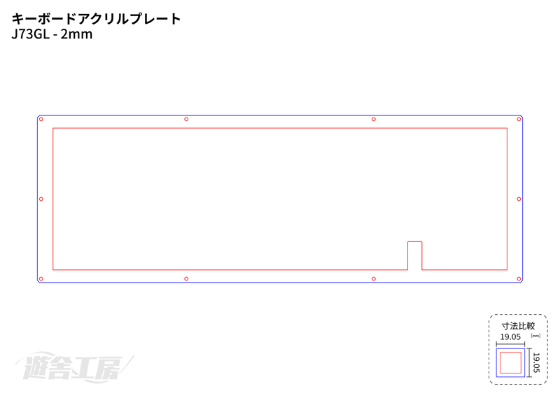 キーボードアクリルプレート