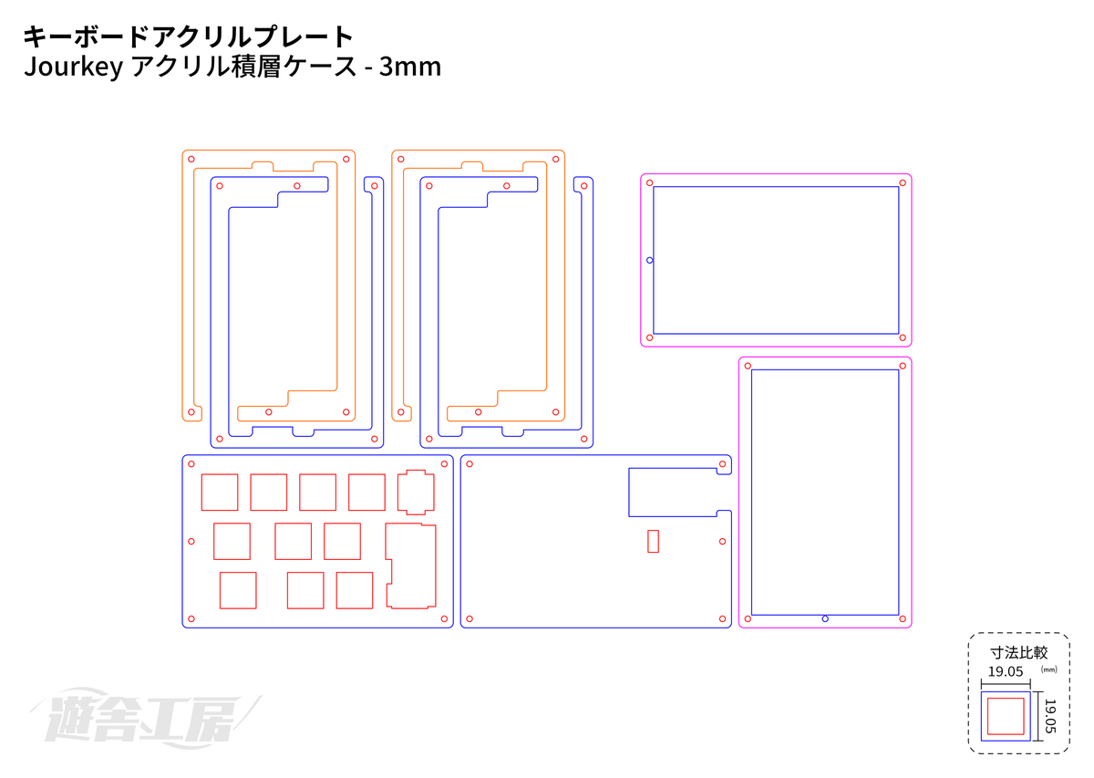キーボードアクリルプレート