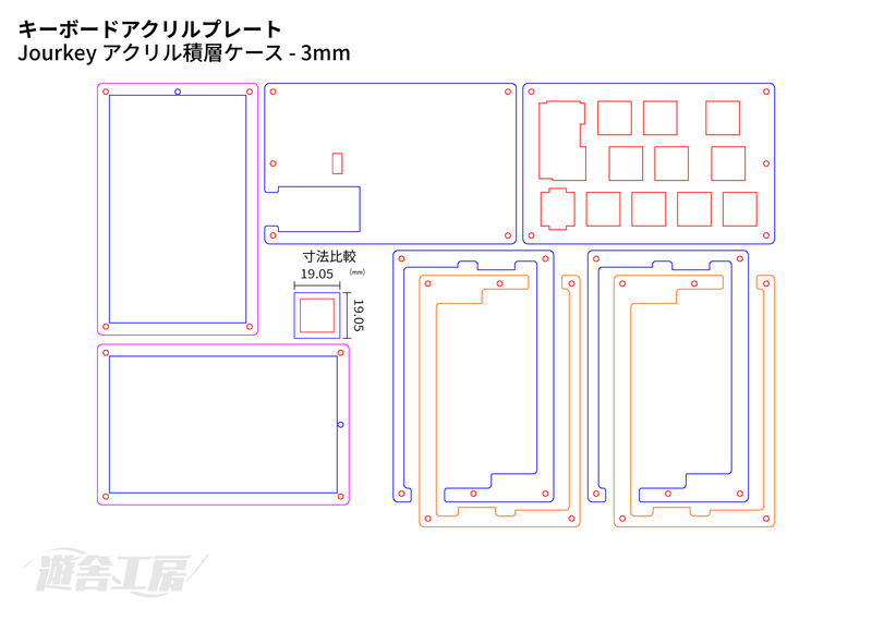 キーボードアクリルプレート