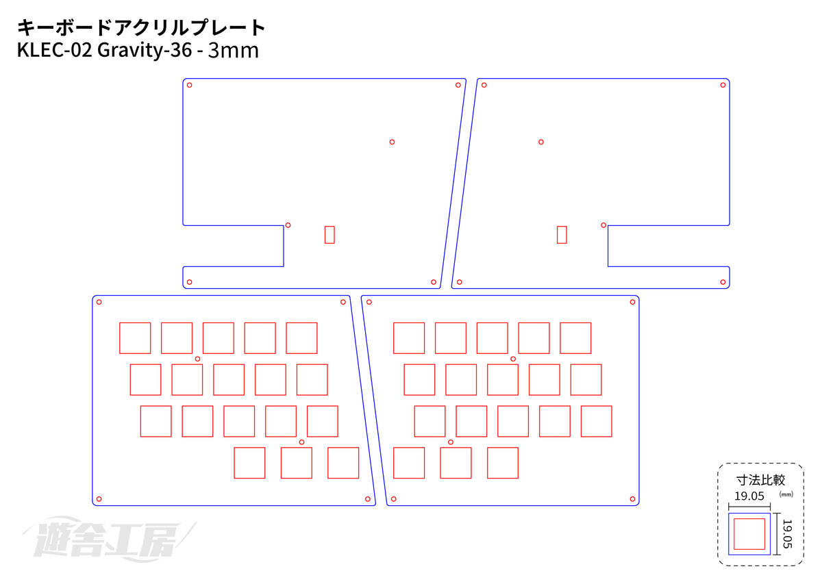 キーボードアクリルプレート