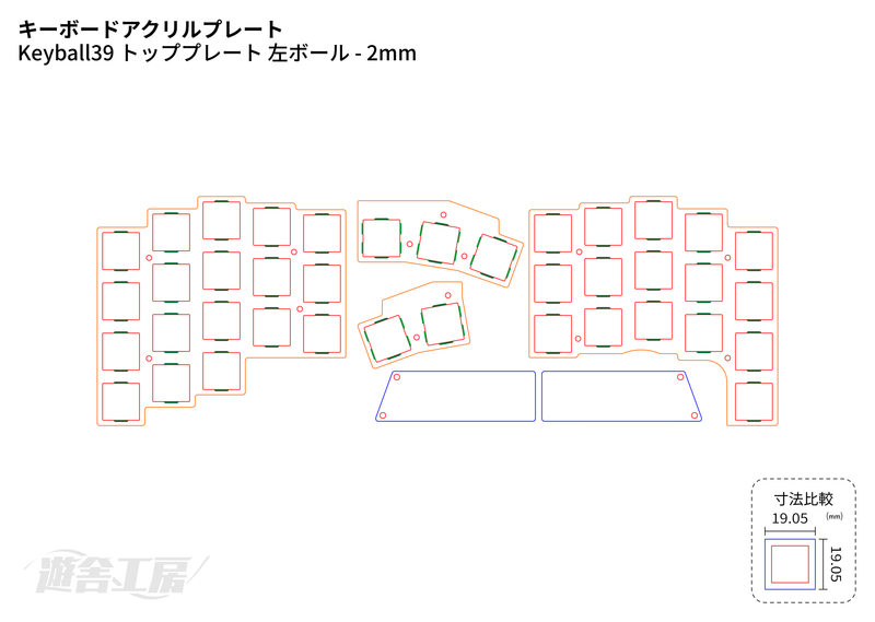 Keyboard acrylic plate