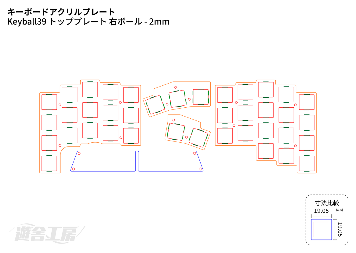 キーボードアクリルプレート