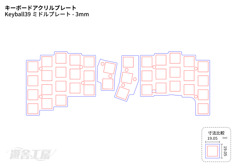 Keyboard acrylic plate