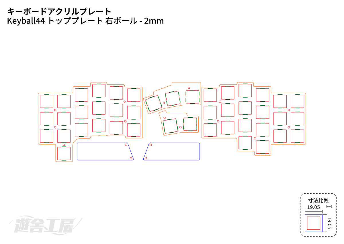 キーボードアクリルプレート