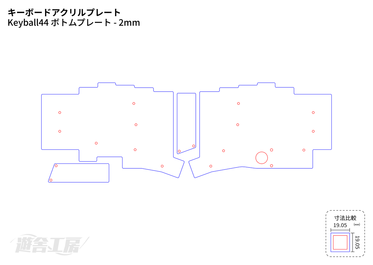 キーボードアクリルプレート