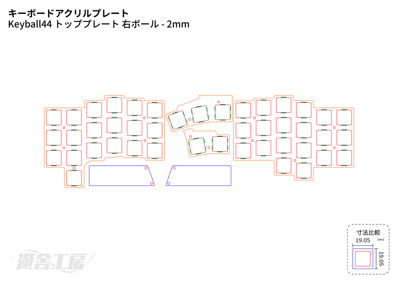 Keyboard acrylic plate