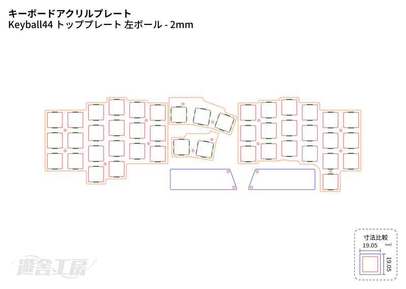 キーボードアクリルプレート