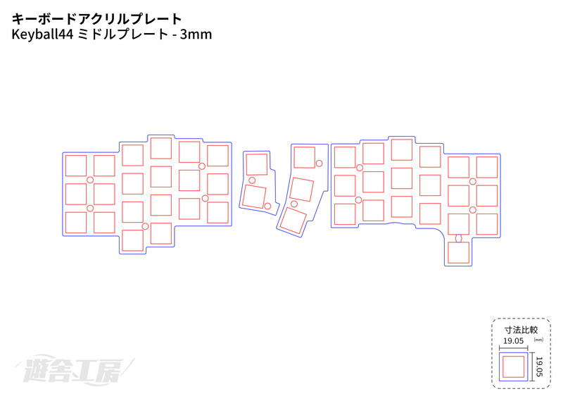 Keyboard acrylic plate