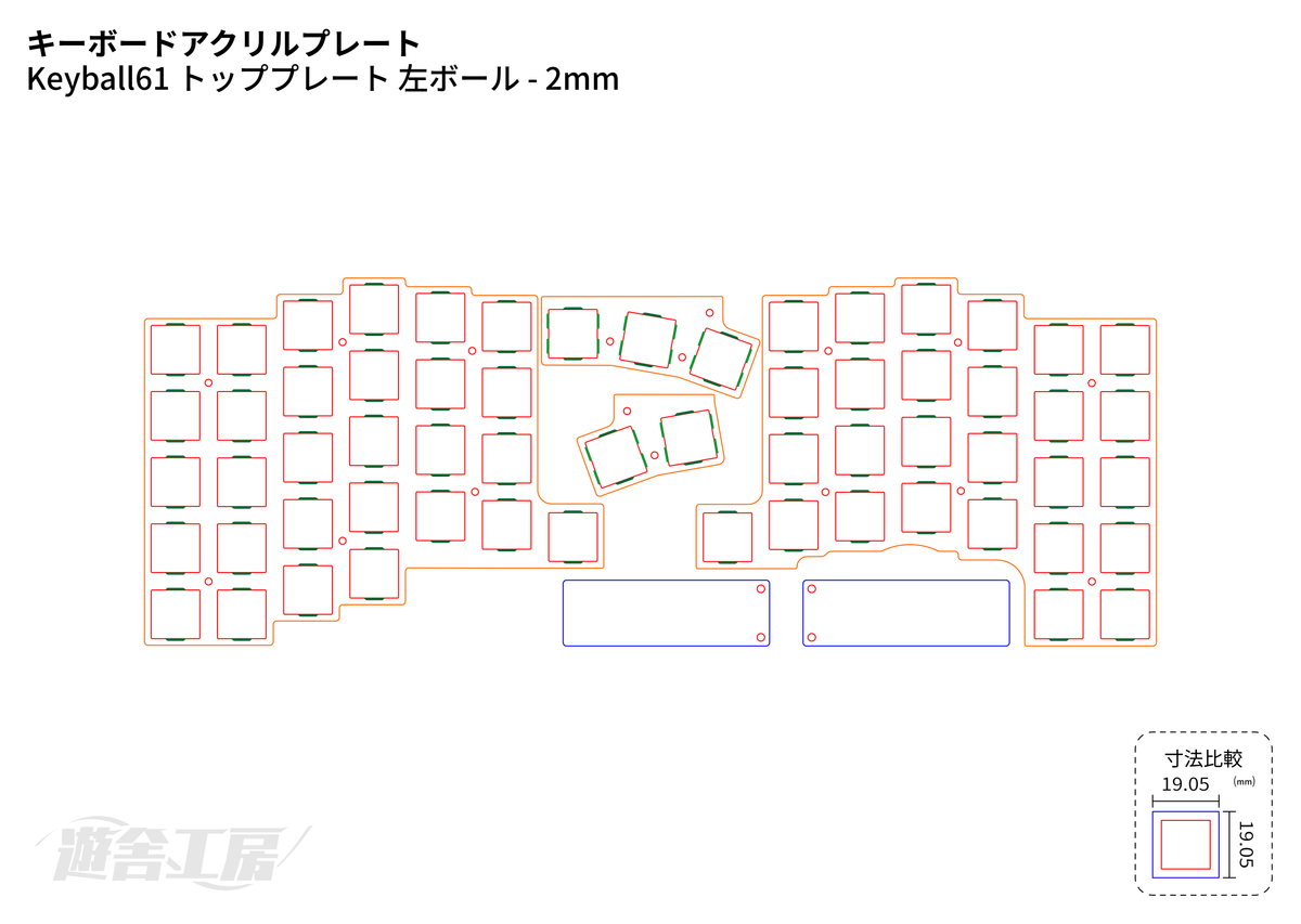 キーボードアクリルプレート