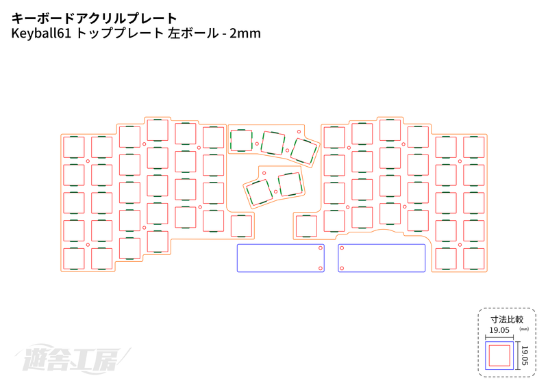 キーボードアクリルプレート