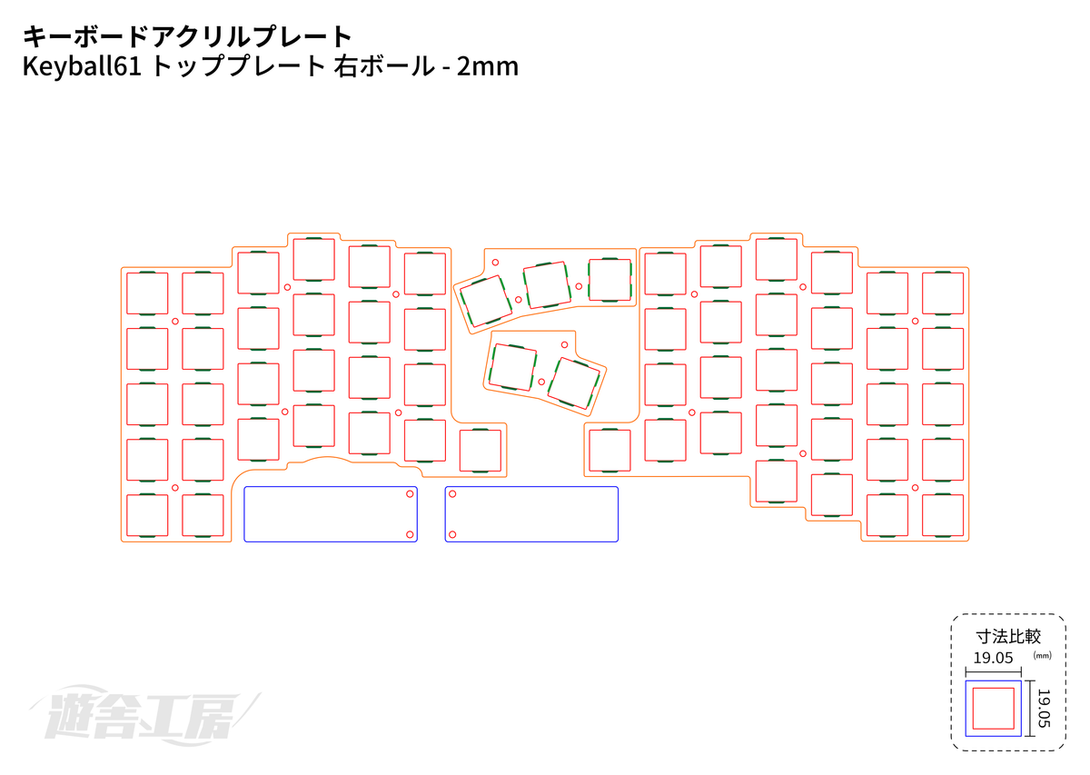 キーボードアクリルプレート