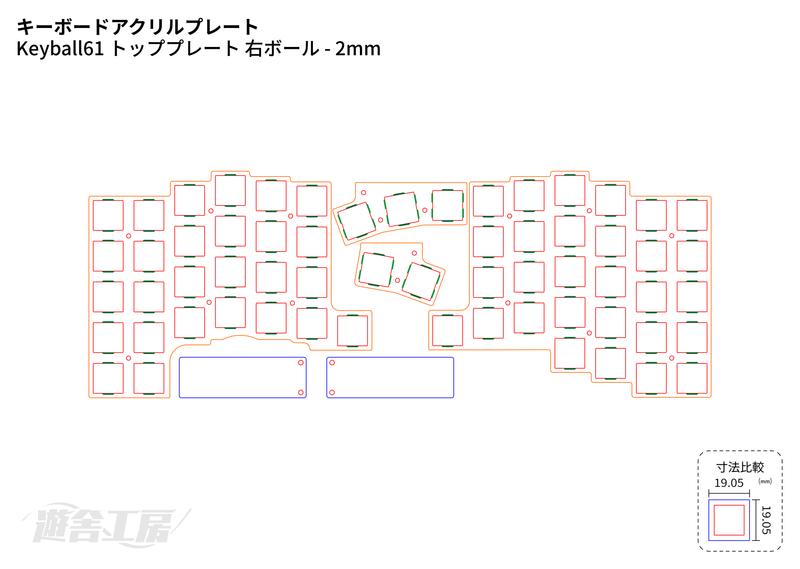 Keyboard acrylic plate