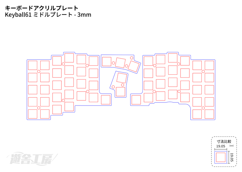 Keyboard acrylic plate