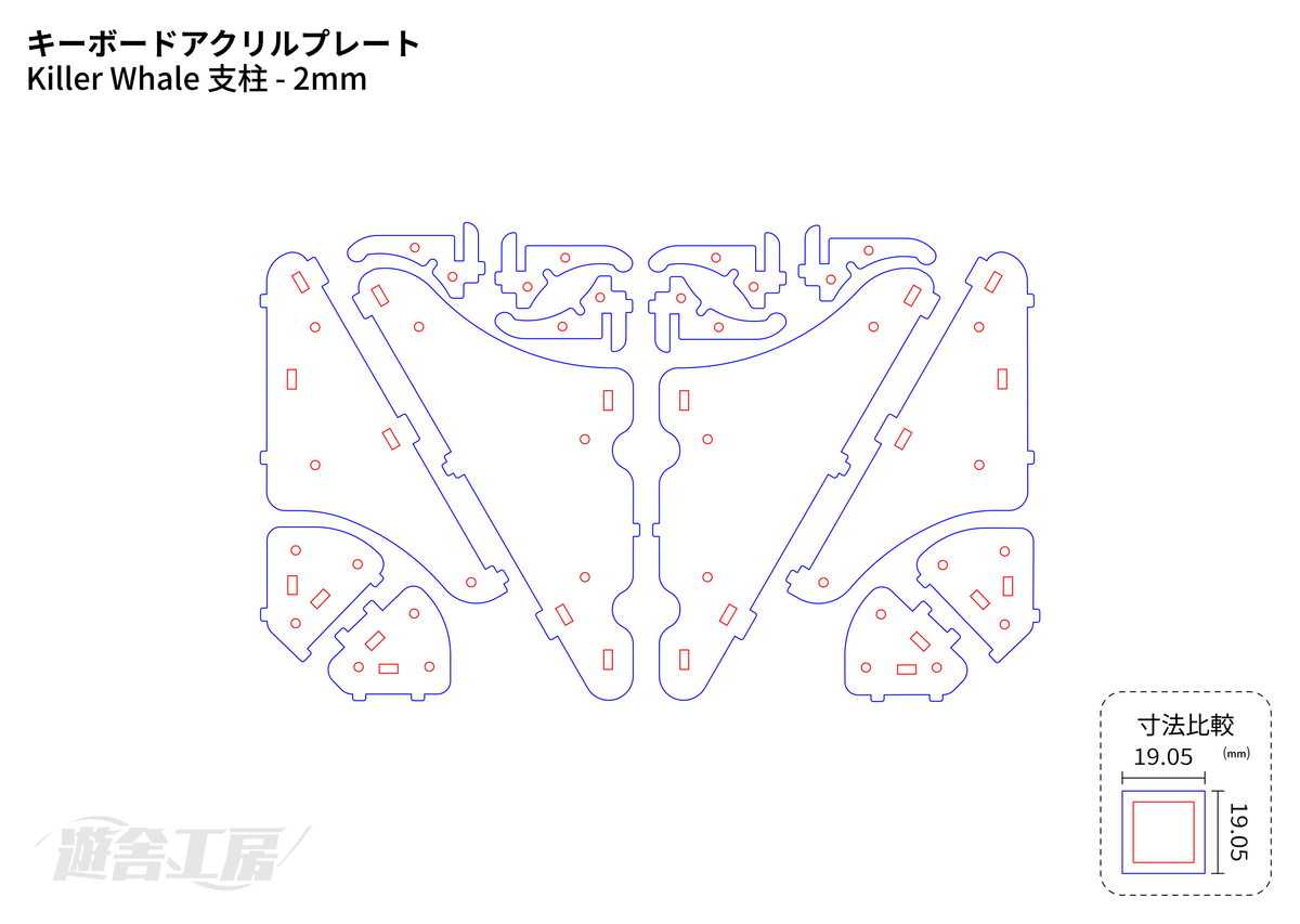 キーボードアクリルプレート