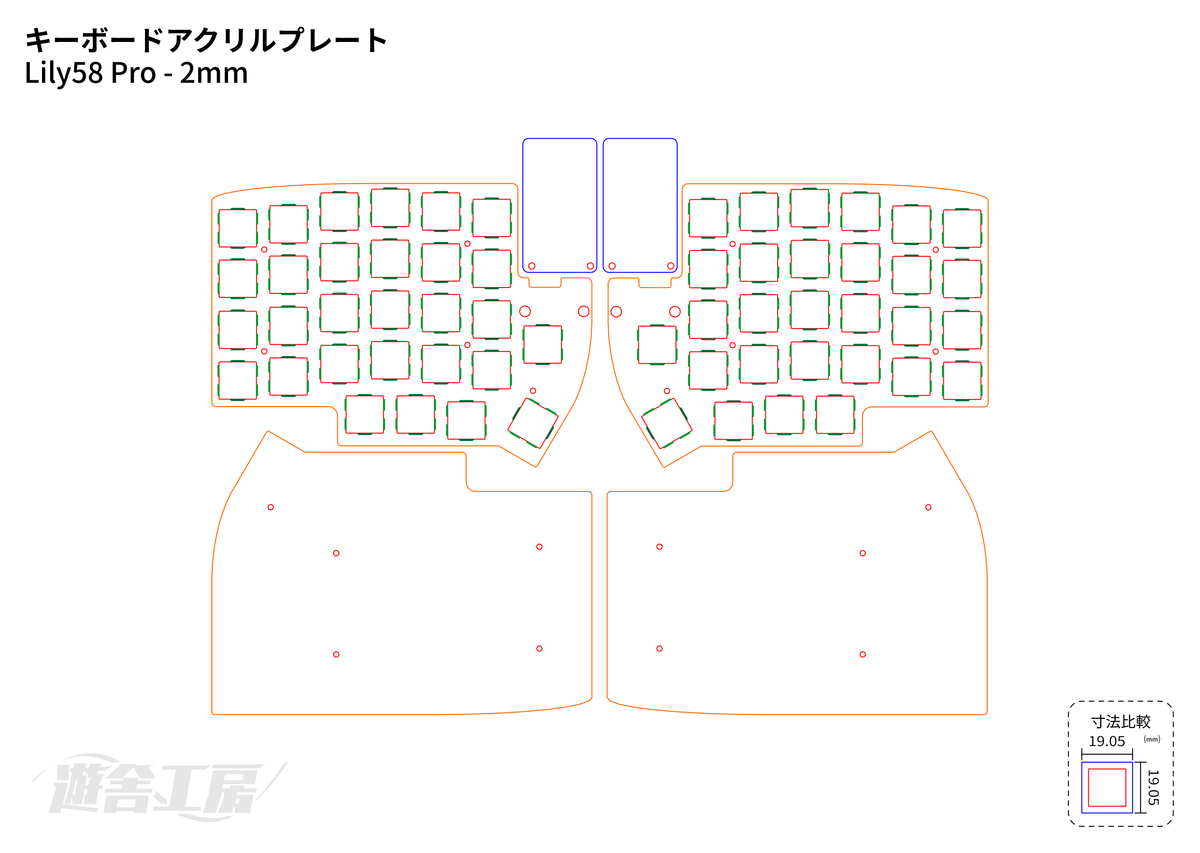 キーボードアクリルプレート