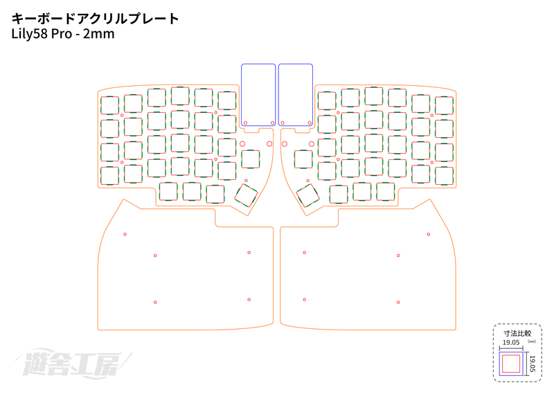 Keyboard acrylic plate