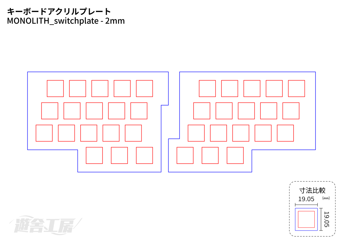 キーボードアクリルプレート