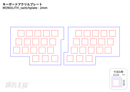 キーボードアクリルプレート