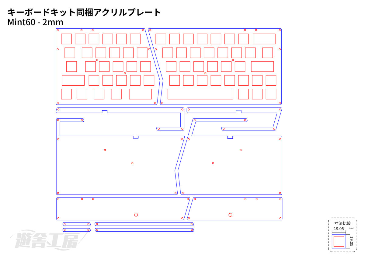 キーボードキット同梱アクリルプレート