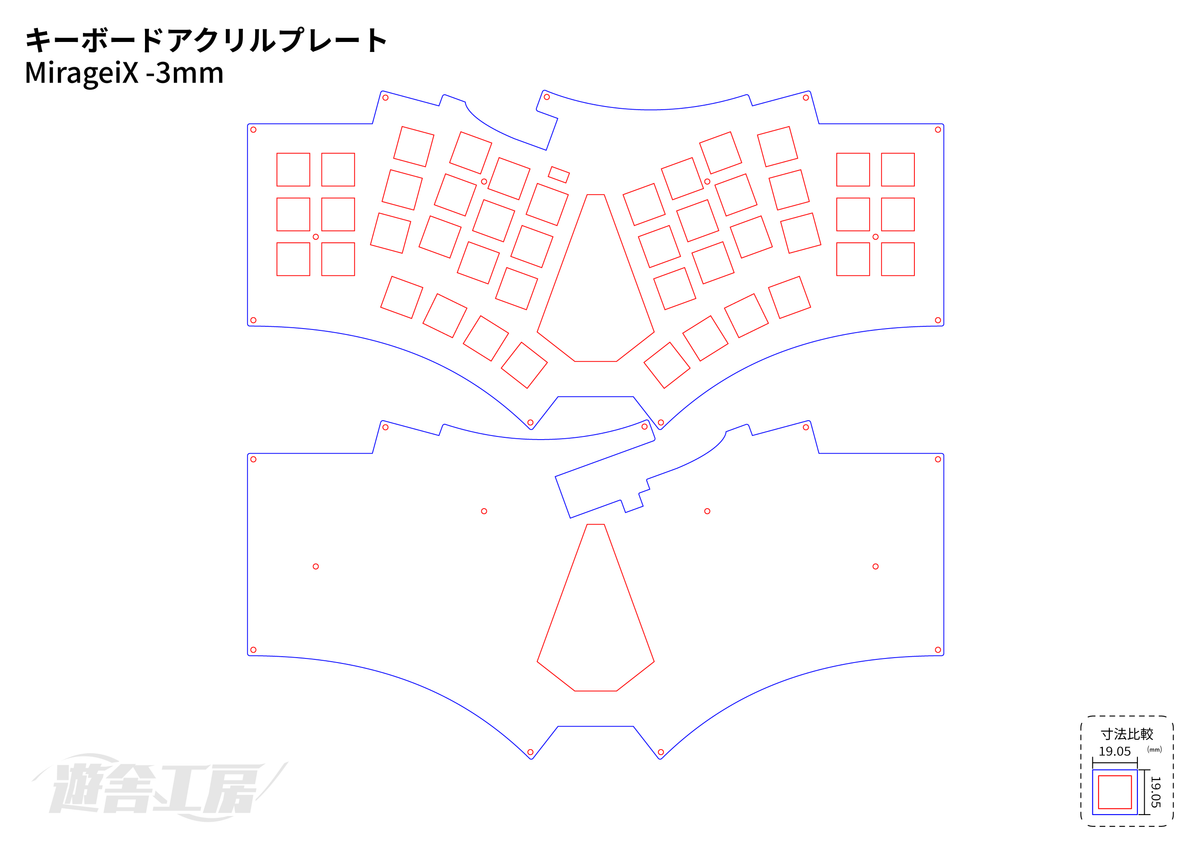 キーボードアクリルプレート