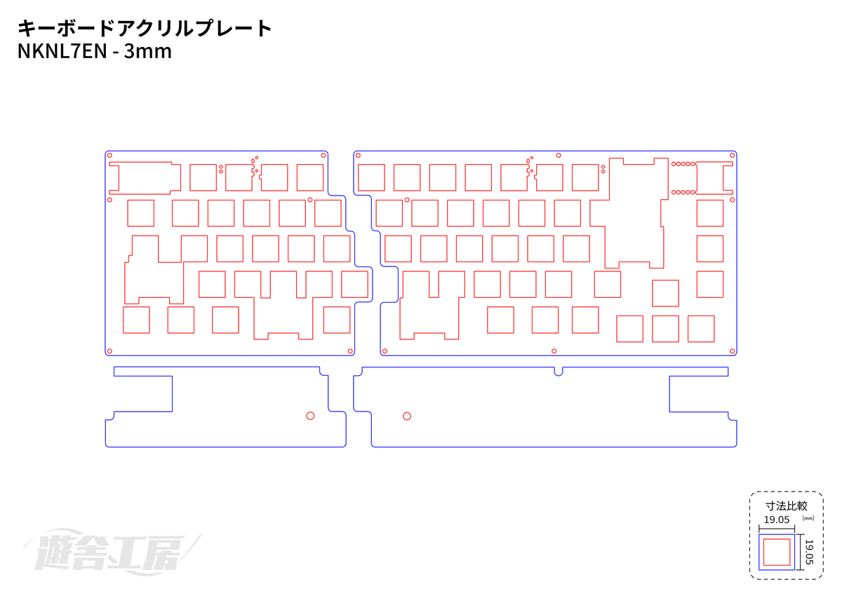 キーボードアクリルプレート