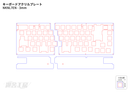 キーボードアクリルプレート