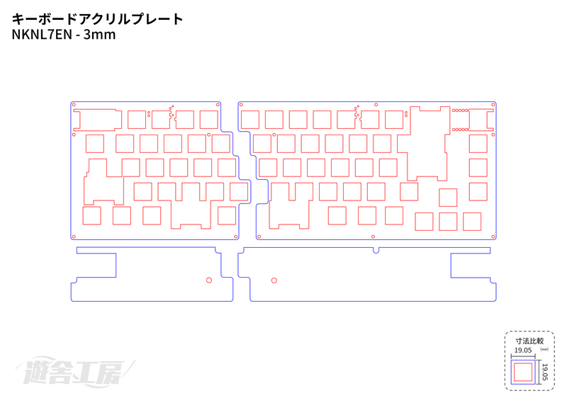 キーボードアクリルプレート