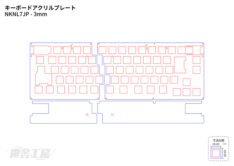 キーボードアクリルプレート