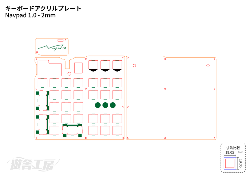 Keyboard acrylic plate