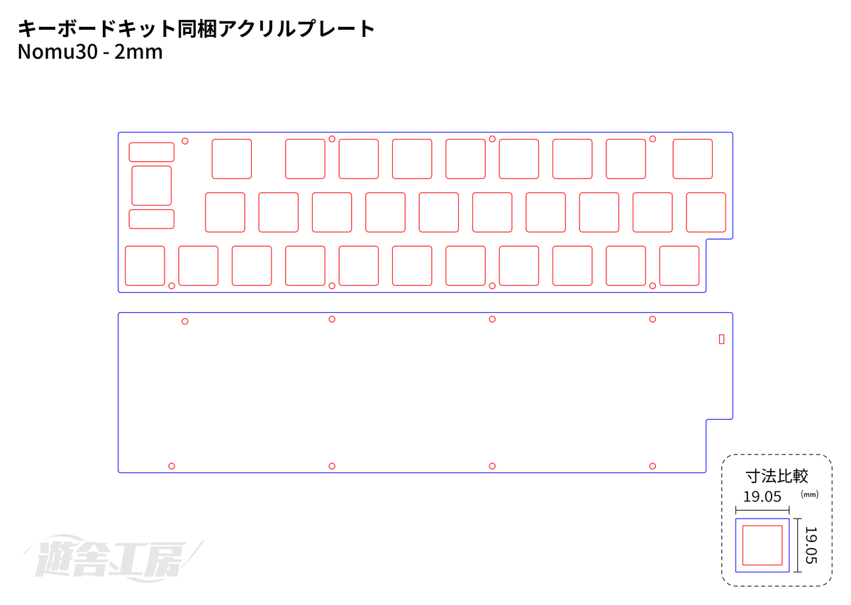 キーボードキット同梱アクリルプレート