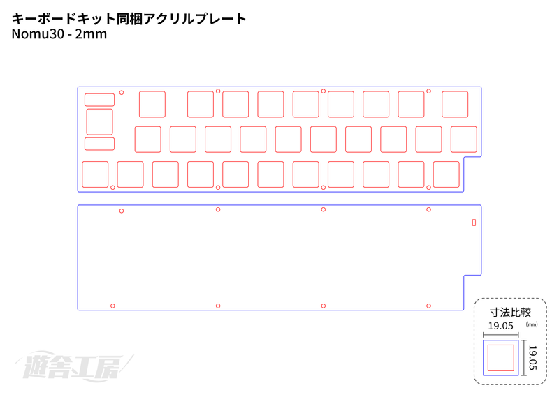 キーボードキット同梱アクリルプレート