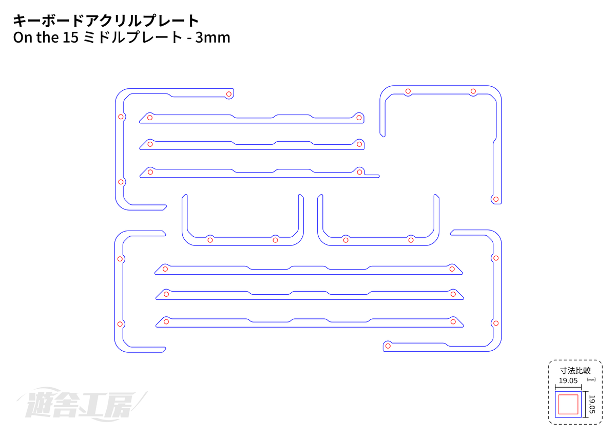キーボードアクリルプレート