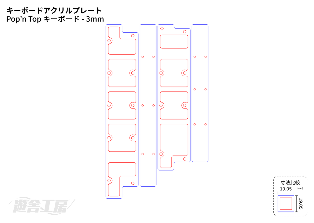 キーボードアクリルプレート
