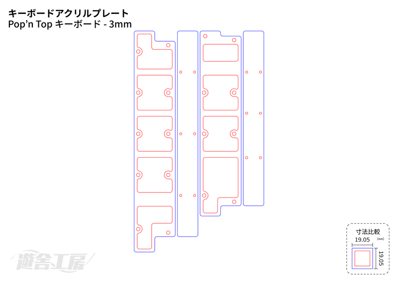 Keyboard acrylic plate