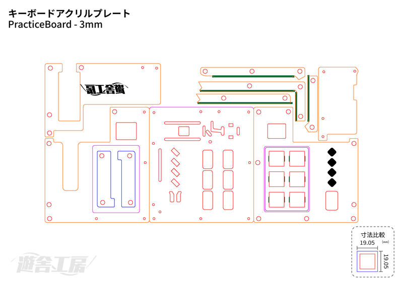 Keyboard acrylic plate