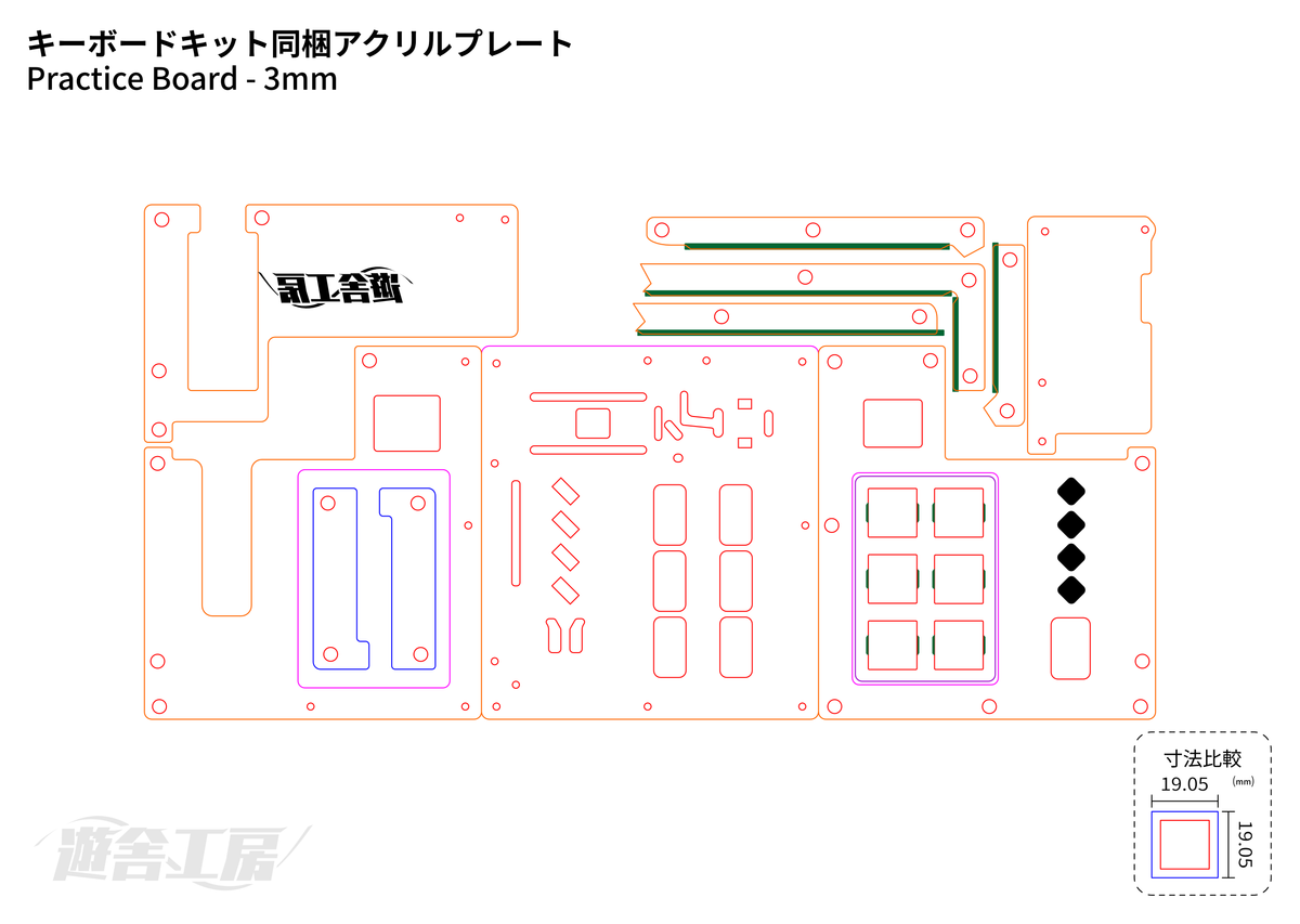 キーボードキット同梱アクリルプレート キーボードキット同梱アクリルプレート