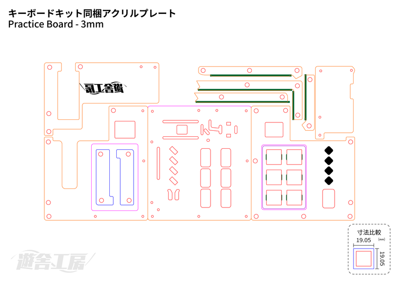 キーボードキット同梱アクリルプレート